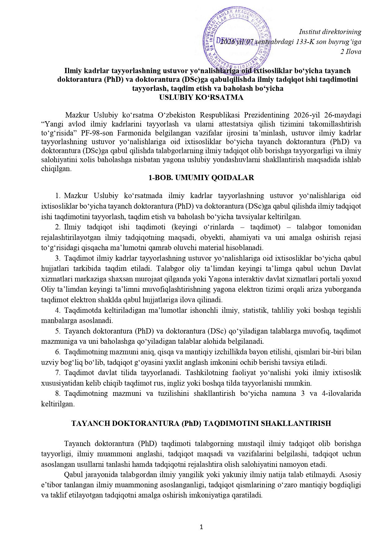 2 ilova Услубий кўрсатма page 0001